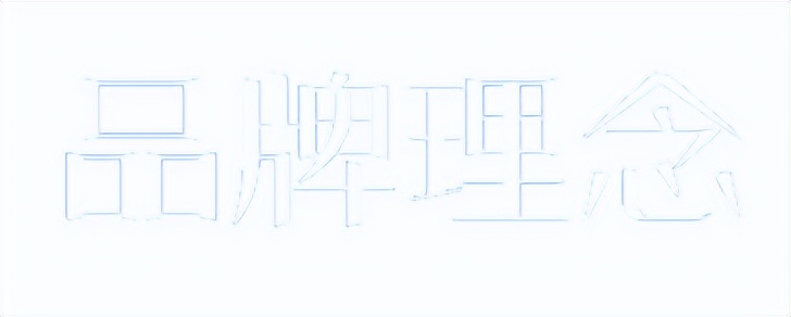 “愉教语乐”，我们的理念