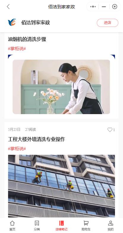 南通市家政服务小程序开发哪家强,做一个家政服务小程序多少钱