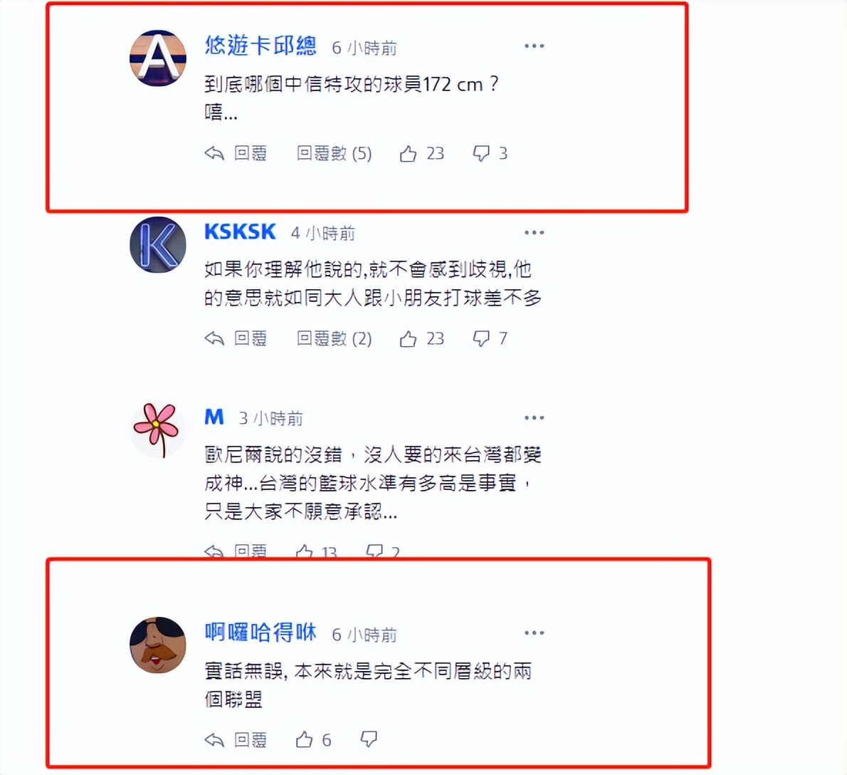 霍华德隔扣回应奥尼尔,奥尼尔评价霍华德台湾联赛