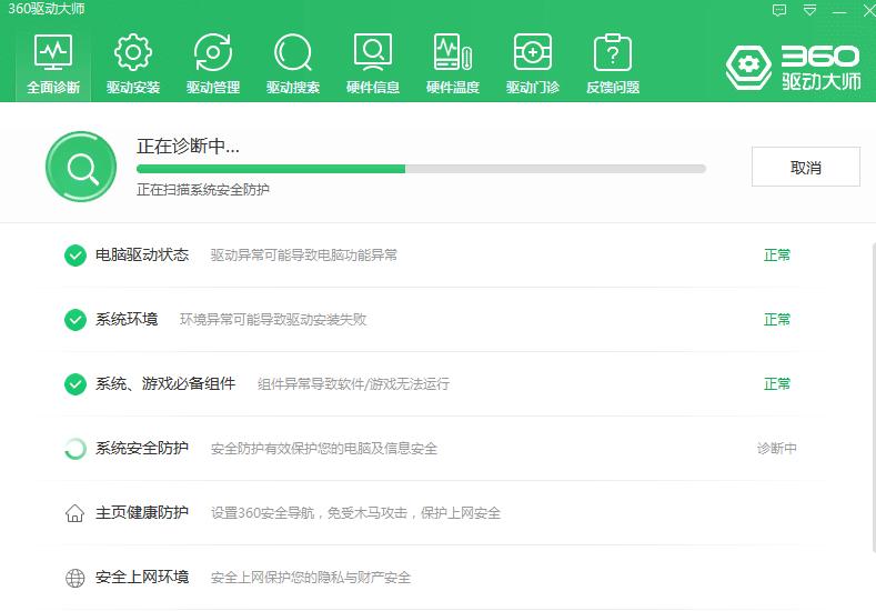 360系统重装大师xp怎么装win7,360系统重装大师安装系统的步骤