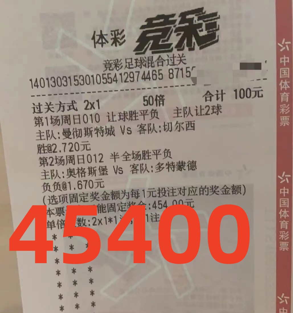 今日足球竞彩2串1实单推荐,今日竞彩足球推荐2串1实单