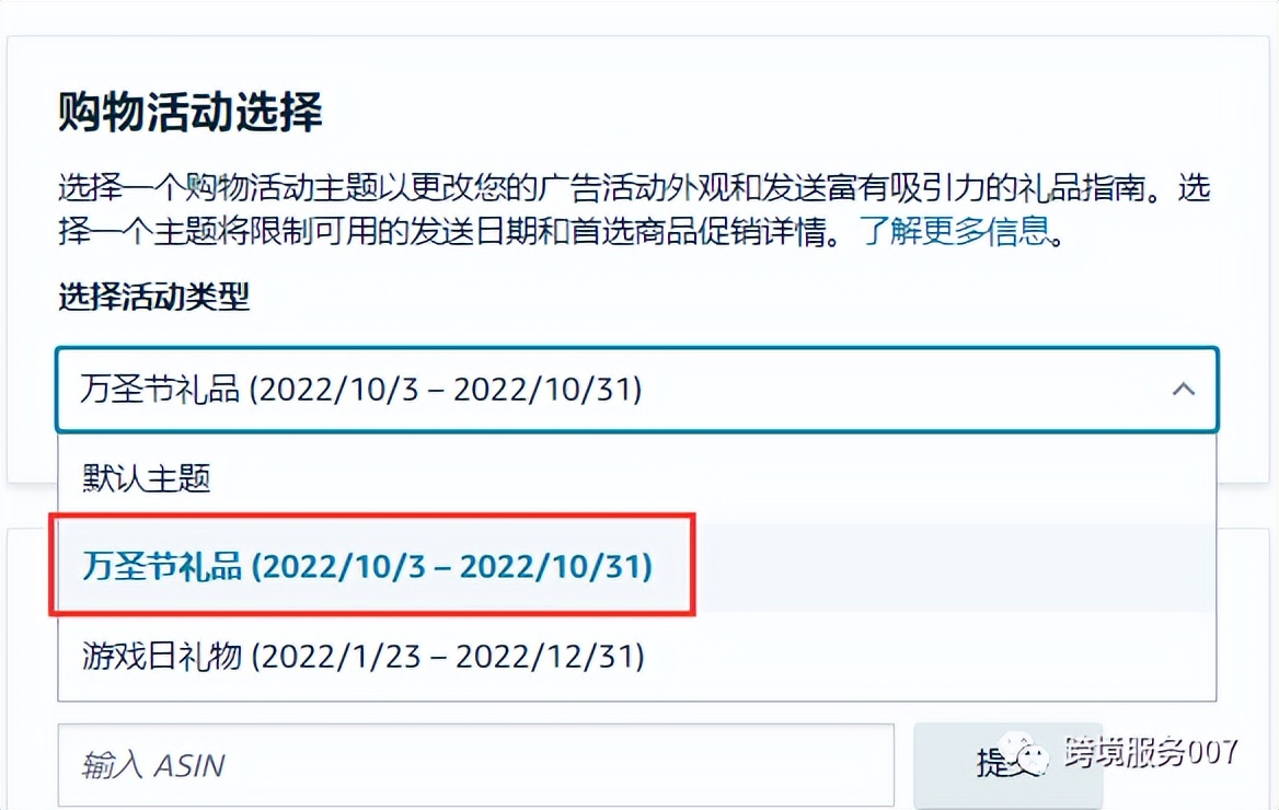 亚马逊新动作！新增流量入口，助你销量翻倍