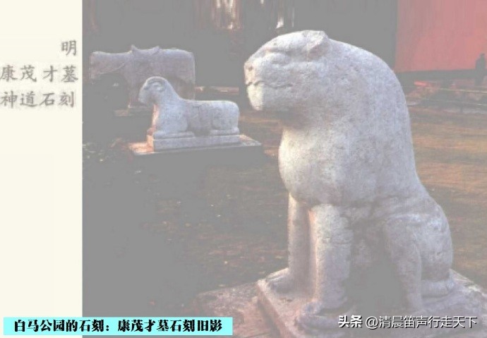 白马公园白马石刻朝代,公园石刻精品欣赏