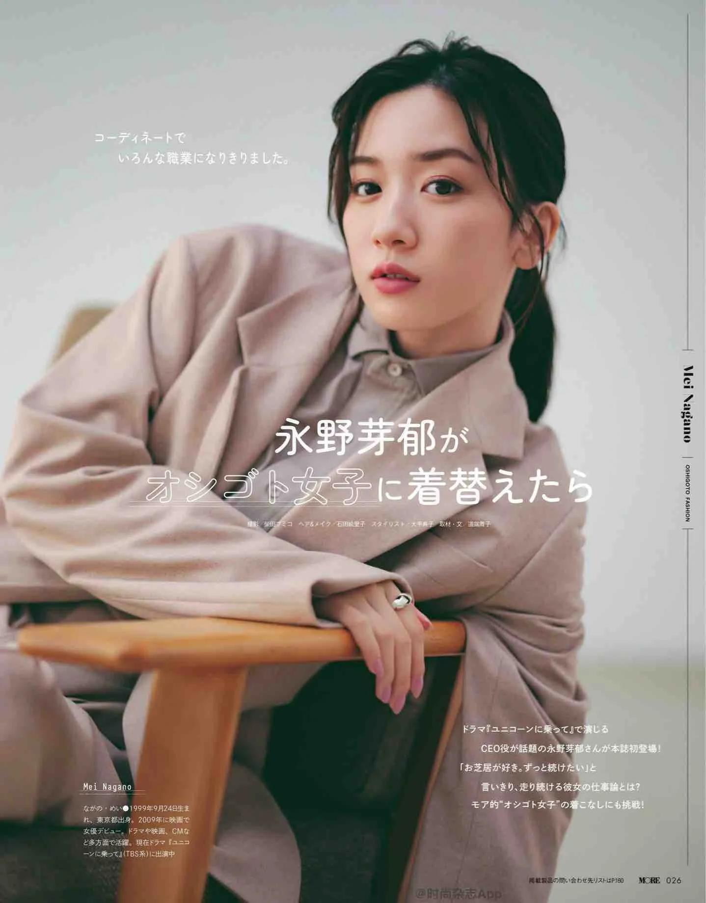 日本时尚杂志网站有哪些,日系杂志more