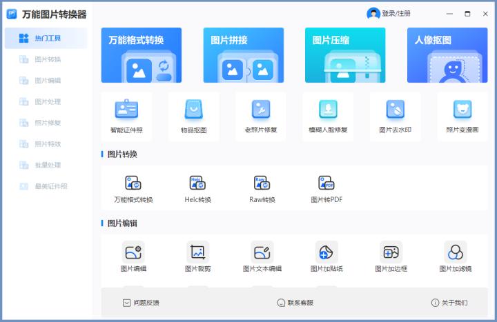 简单好用的电脑p图软件,适合新手用的电脑p图软件