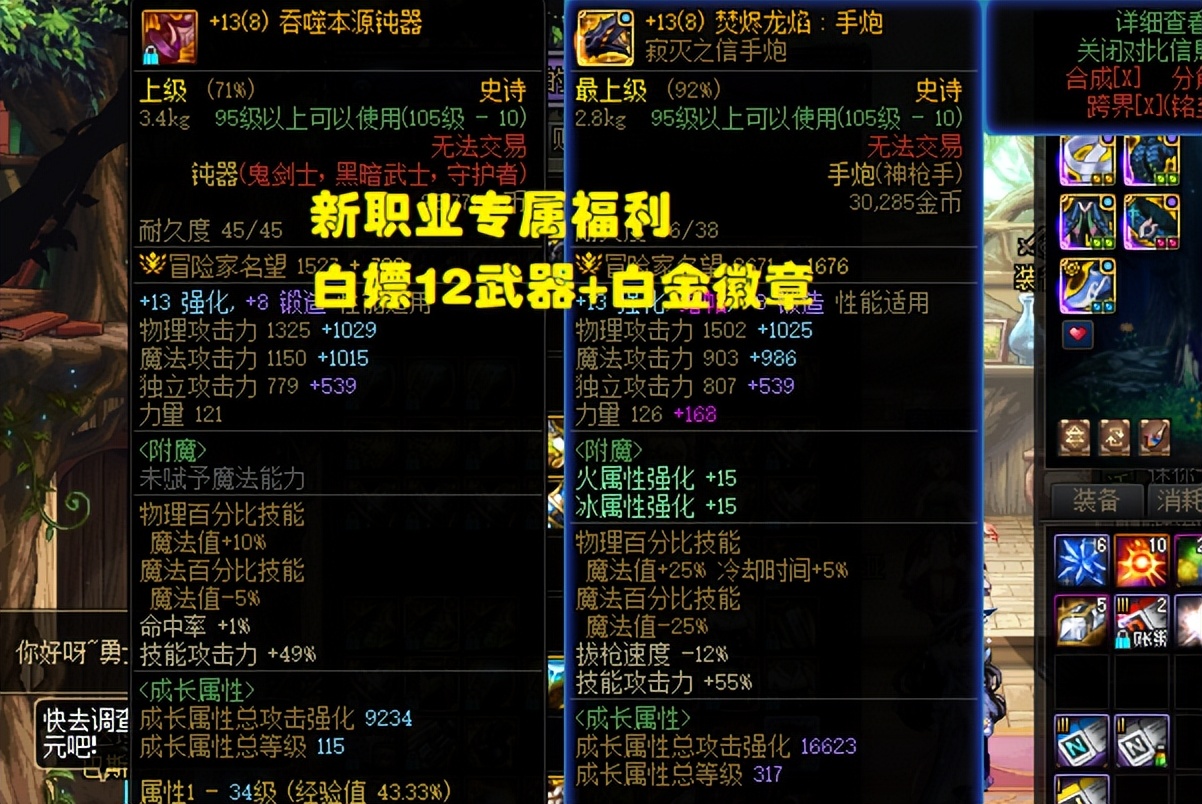 dnf2023新春礼包弓箭手何时能开,dnf弓箭手预约活动能直接满级吗