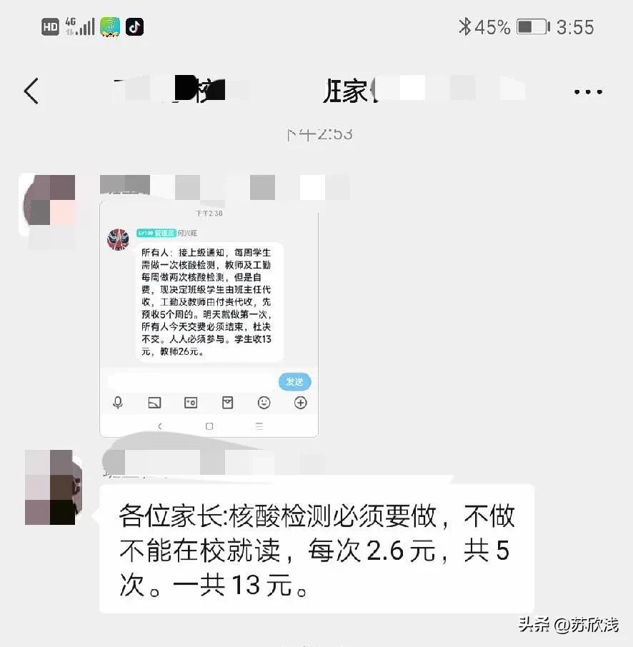 核酸收费了可以不做吗,核酸开始收费了吗