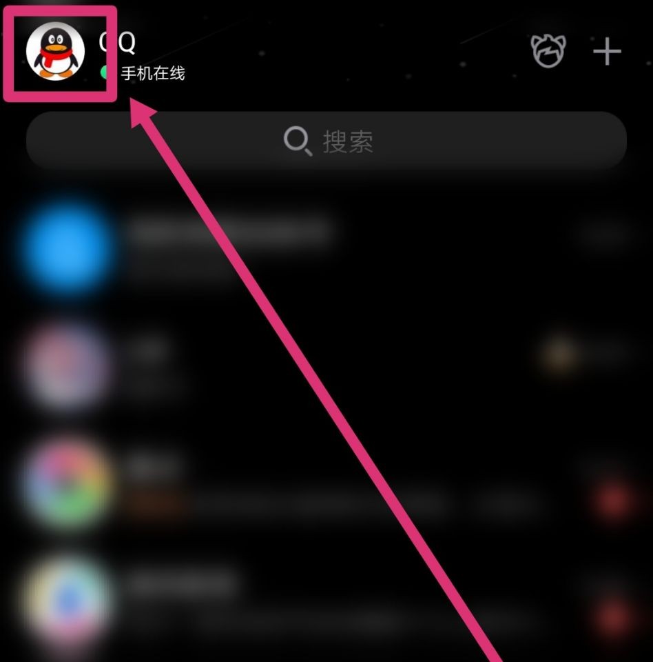 qq怎么把白色的背景改成黑色的,qq页面变成黑色怎么变回白色