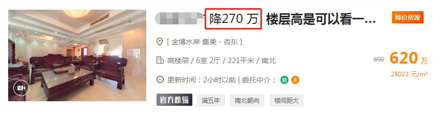 暴跌270万！厦门一、二手市场躺平？