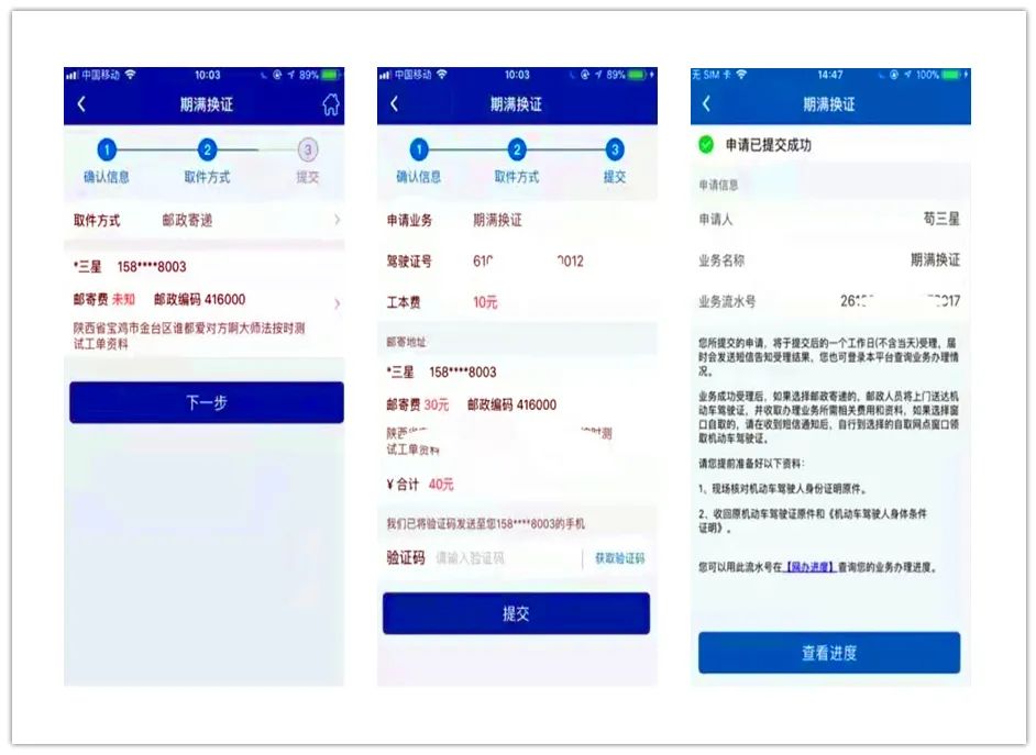 网上办交管12123app全攻略来啦,转发收藏交管12123app最全攻略