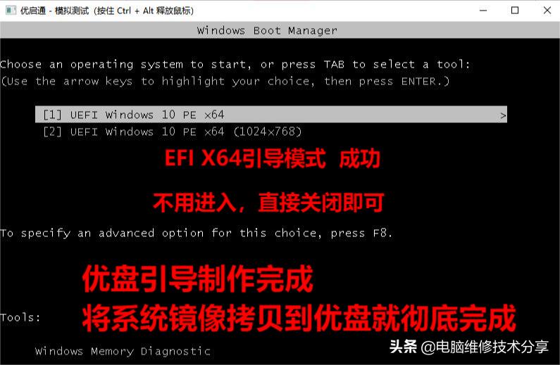 一键装机工具制作系统优盘,装机大师如何用u盘装系统