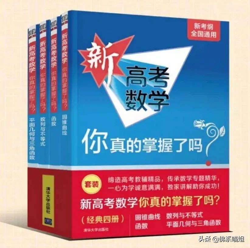 中考必备教辅干货,中考总复习教辅书推荐必刷题
