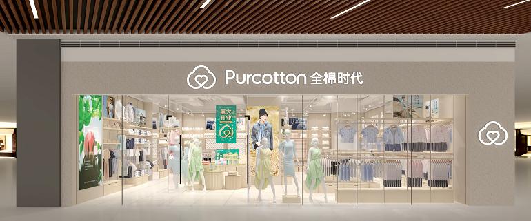 全棉时代丨3月4日璀璨启幕！和全棉一起过春天！