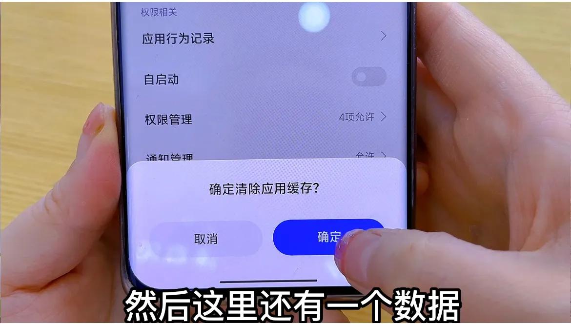 手机卸载软件怎么才能卸载干净,手机怎样卸载软件最干净最正确