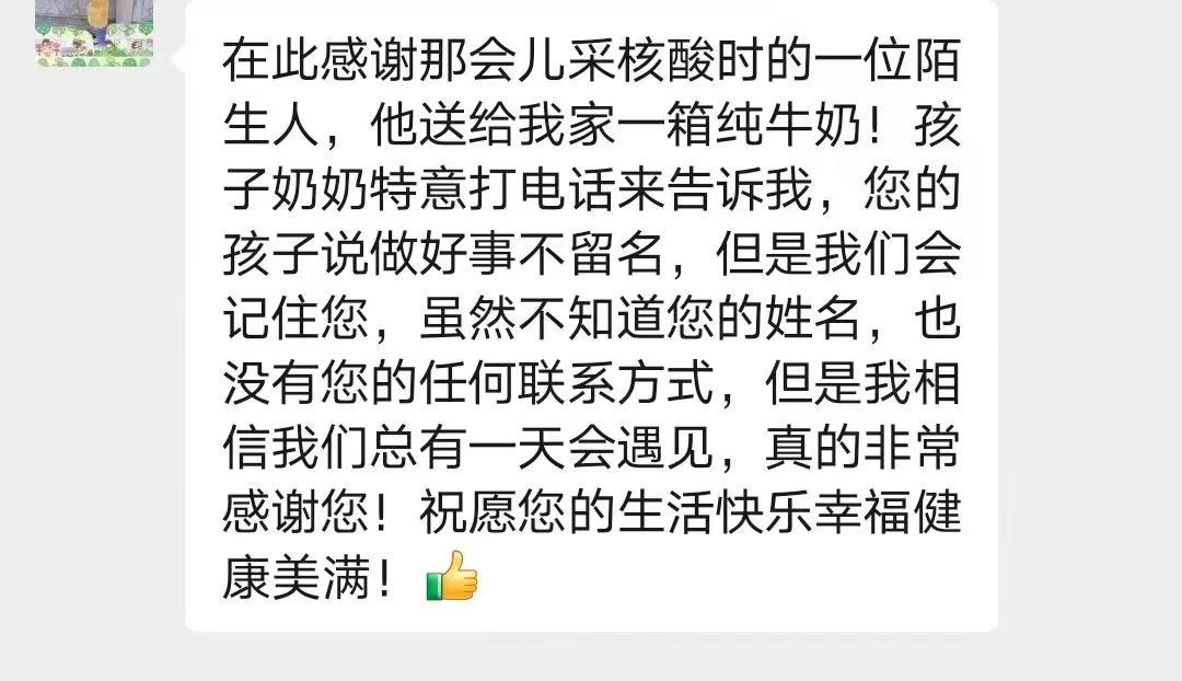 疫情下的暖心的邻居,疫情下的邻居怎么样