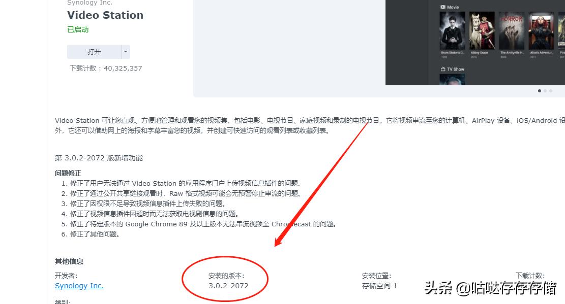 群晖dsphoto设置,群晖dsvideo教程