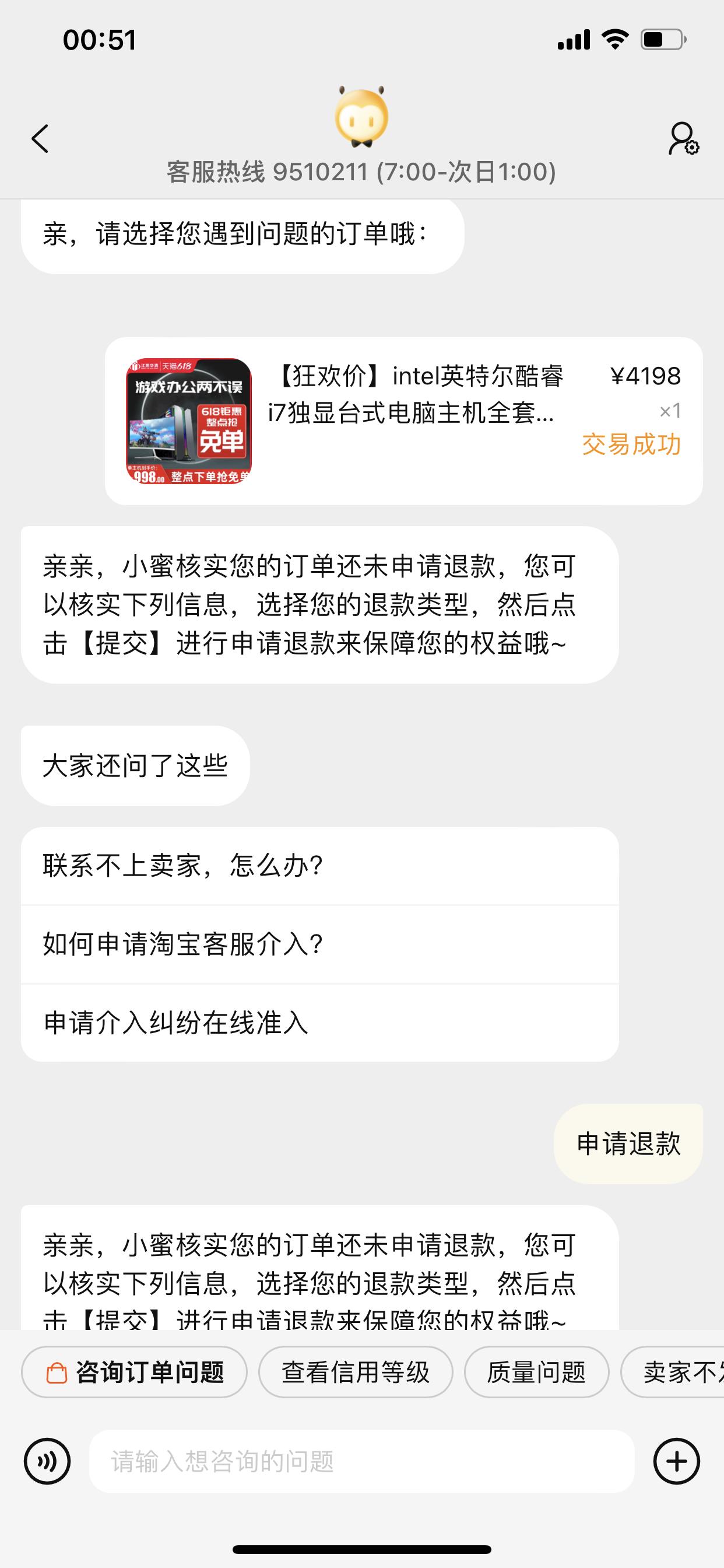 淘宝上买的商品是过期的怎么处理,在淘宝上买东西半年出现质量问题