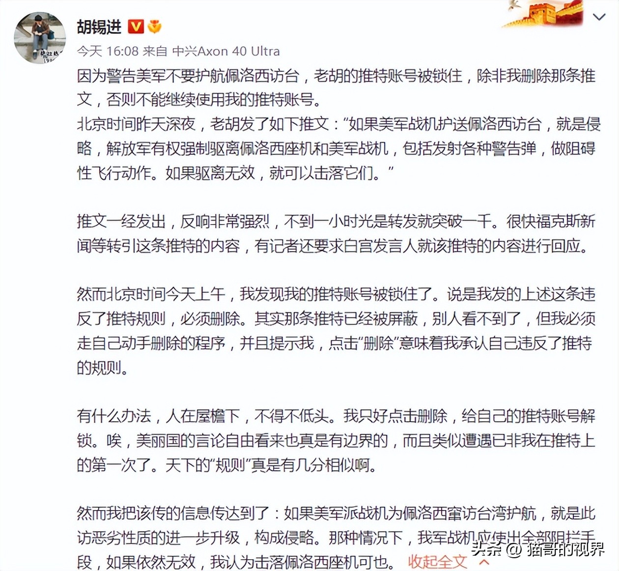 猫哥打脸视频,对佩洛西的挑衅行动的六大反制