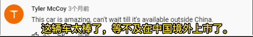 美国人眼中的中国新能源车,国外怎么评价国产新能源车