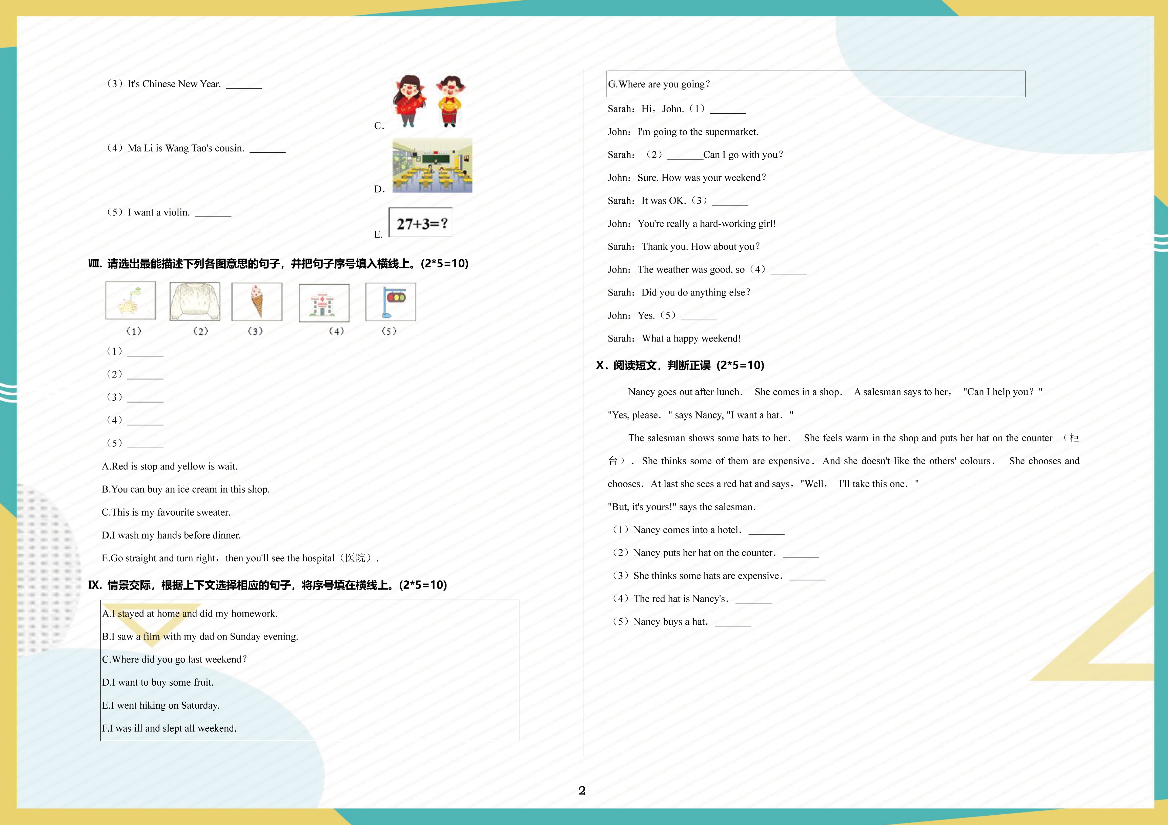 英语四年级金牌期末模拟试卷答案,期末冲刺100分四年级上册英语答案