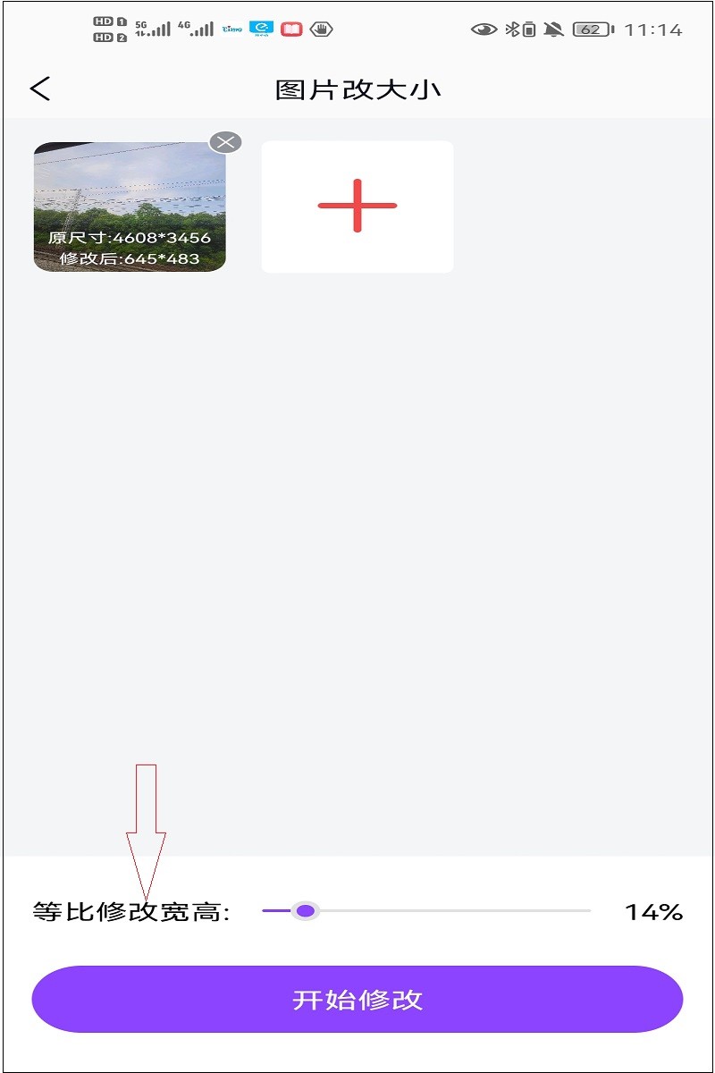 怎么设置图片大小尺寸,ps怎么改图片大小尺寸