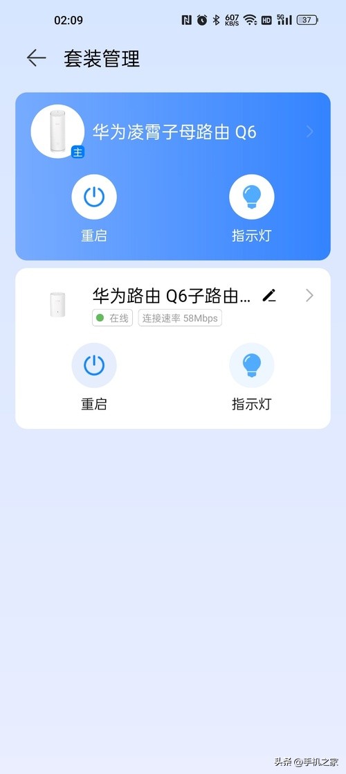华为凌霄子母路由q6组网,华为凌霄子母路由q6怎么使用