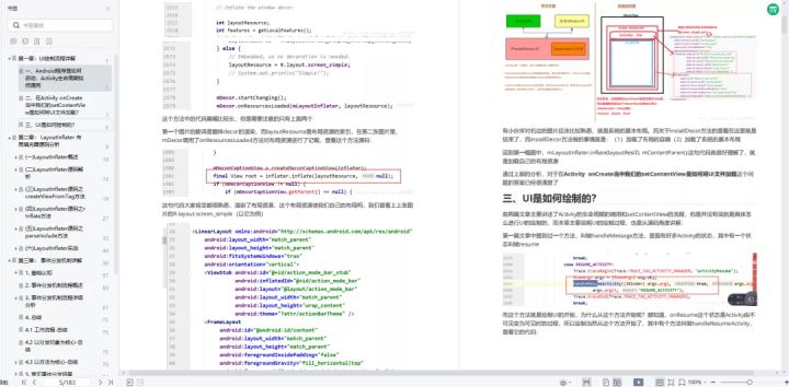5、6月开始，Android开发的薪资倒挂又要来了…