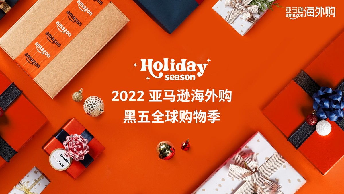 亚马逊海外购什么商品好,亚马逊黑五秒杀折扣标准