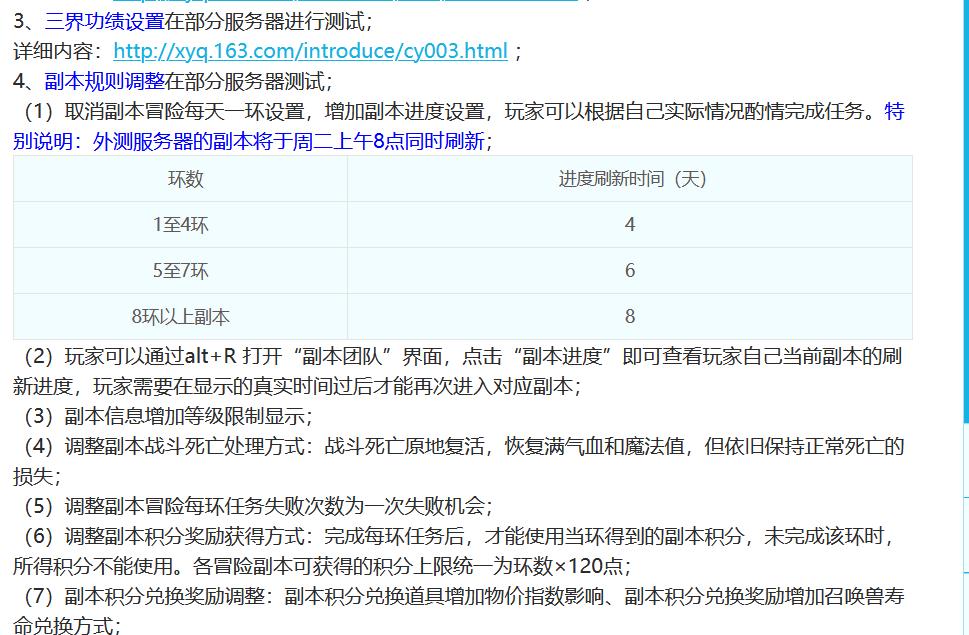 梦幻西游曾经的故事,梦幻西游追忆2004