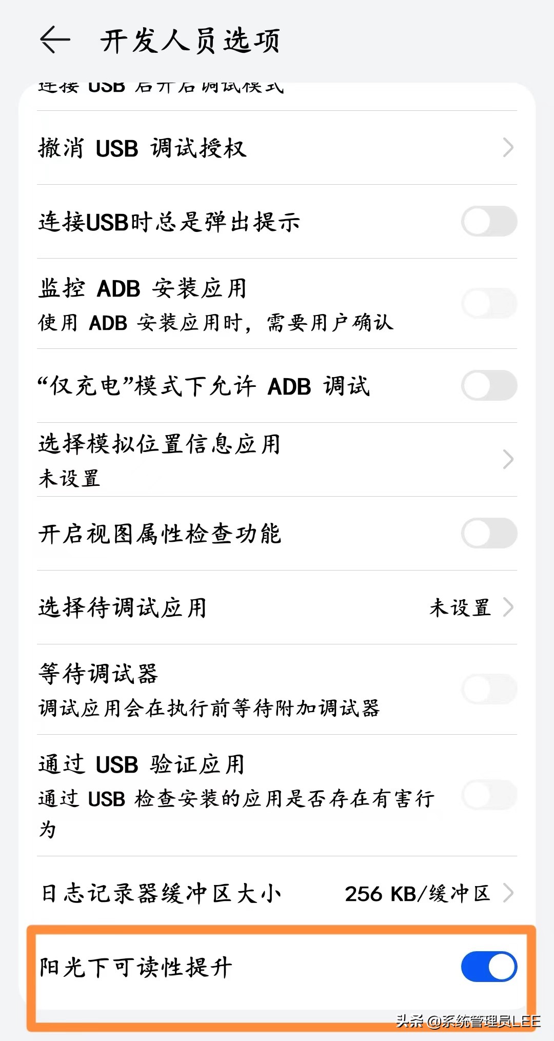 华为手机阳光下看不清怎么办,华为手机屏幕在阳光下看不清