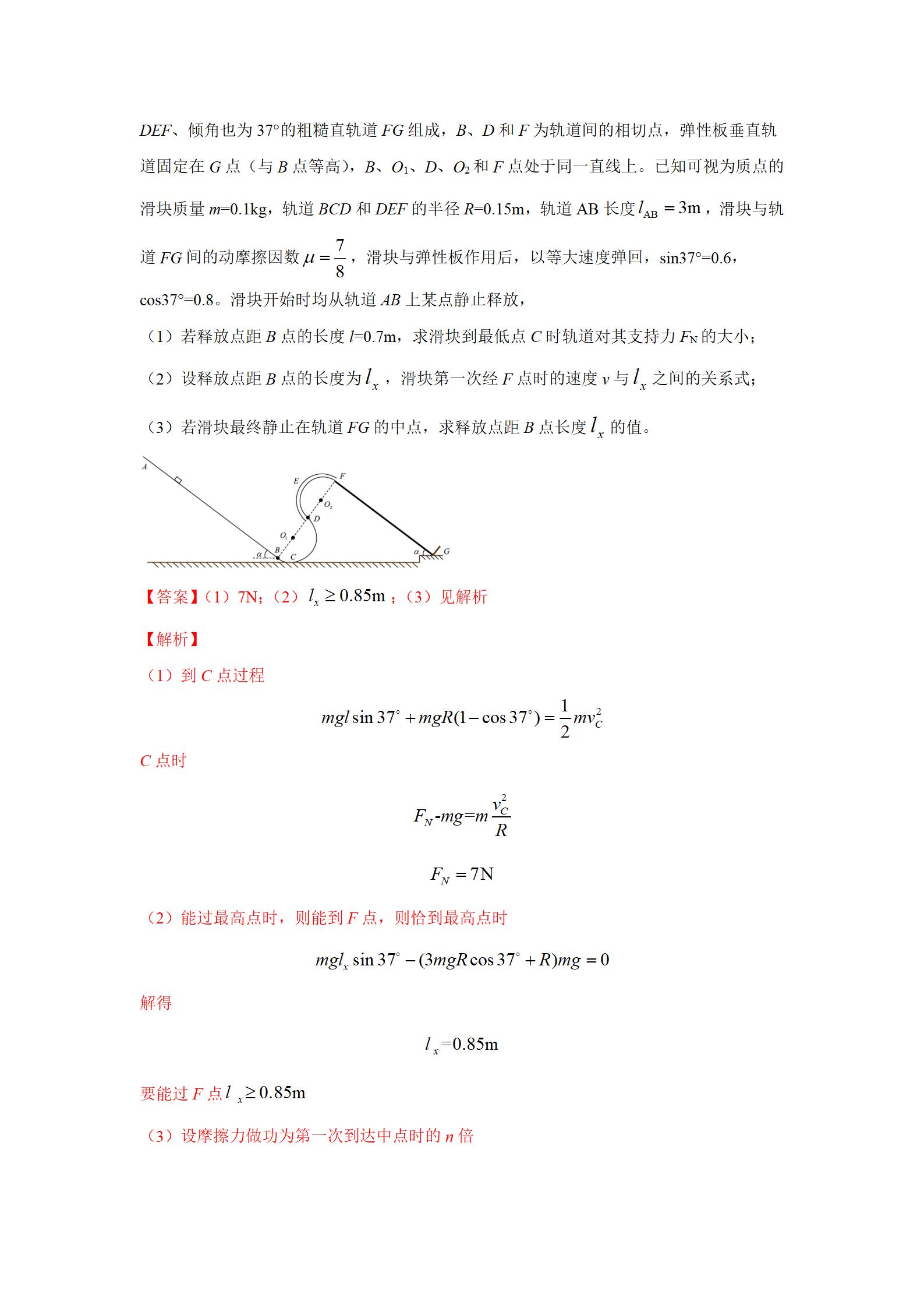 高中物理3-5历年真题,高中近五年物理高考真题
