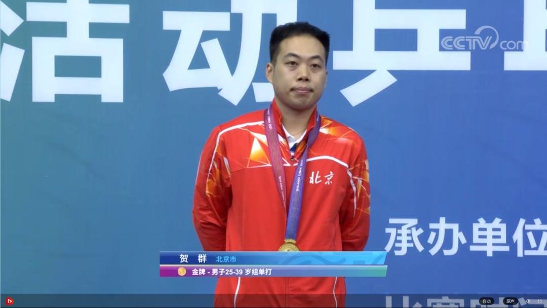 北大全运会冠军,北大毕业任职