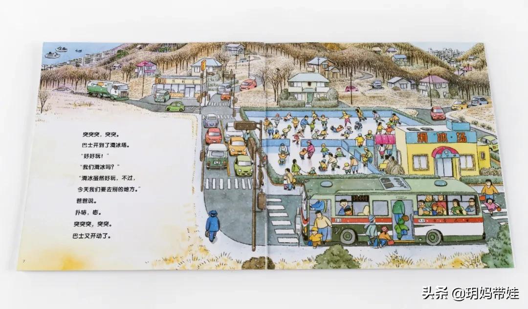 3-6岁儿童经典绘本开车,适合2岁宝宝交通工具绘本