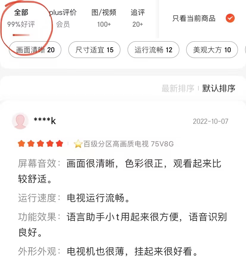 75英寸实际效果,75英寸销量排行榜