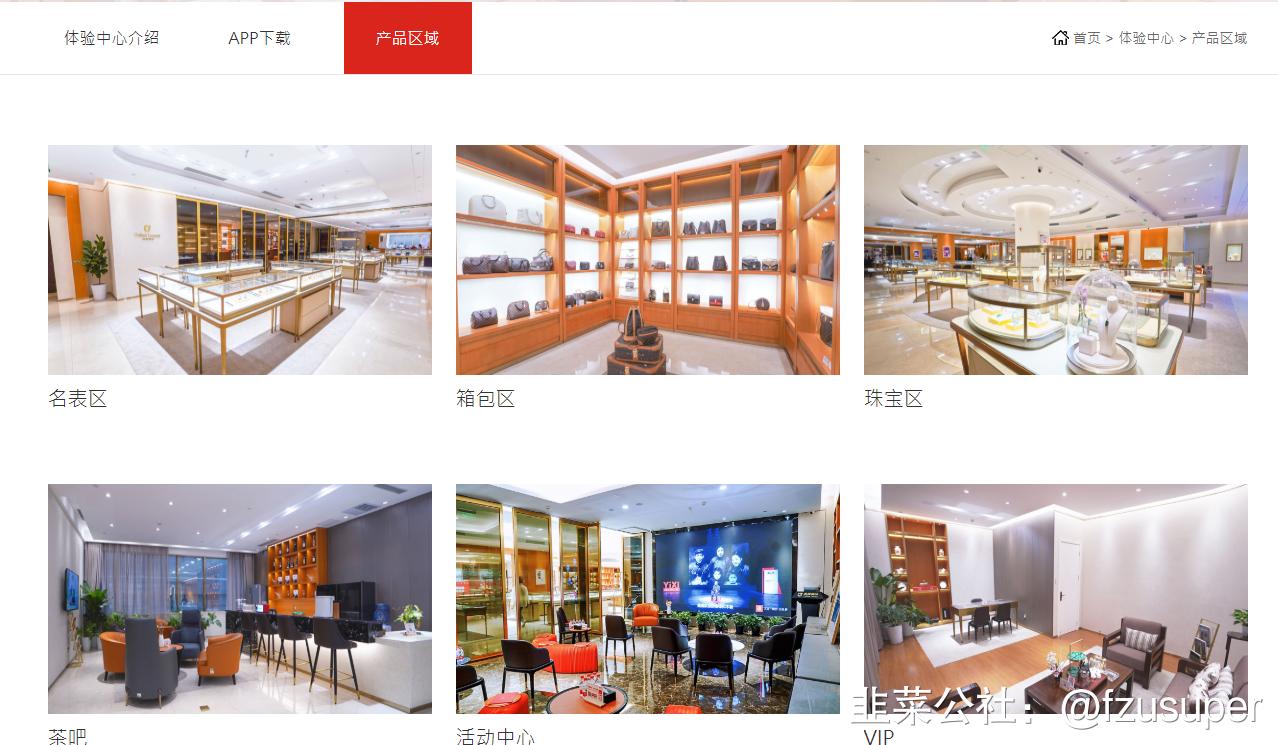 通程控股：二手奢侈品行业即将成为新蓝海大赛道