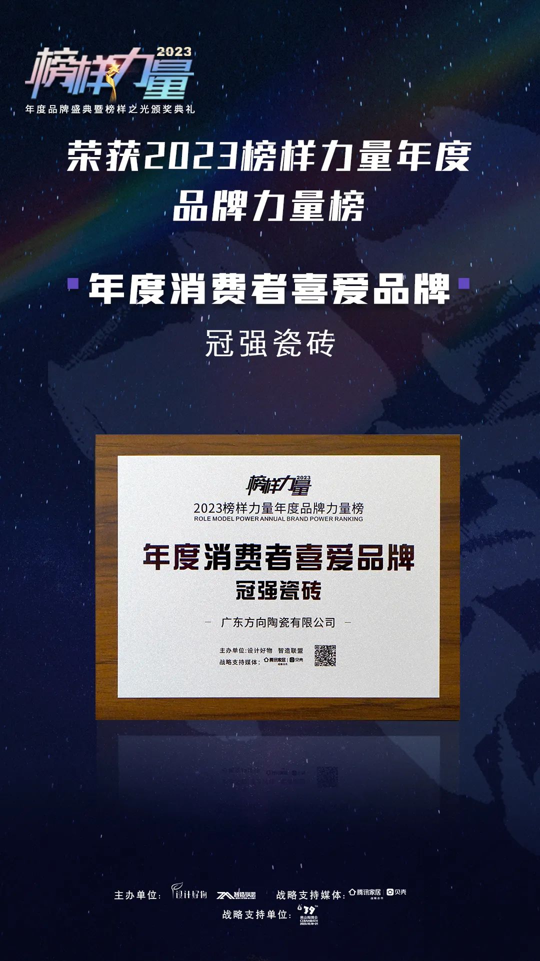 冠强瓷砖全国排名,冠强瓷砖和金雅陶哪个好