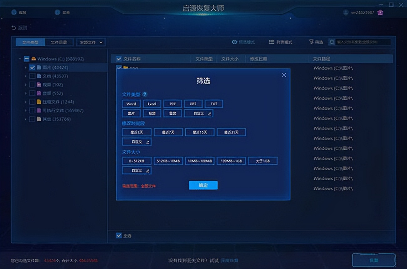 2007word文档未保存关闭如何恢复,在word中文档不可以保存为rtf格式