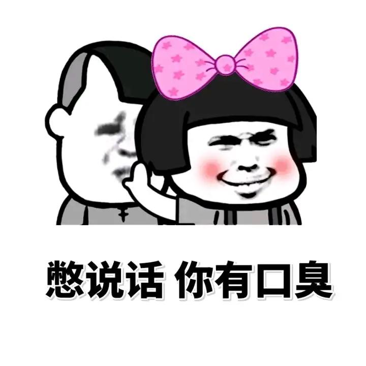 总是口臭偏方,最近嘴里老是有口臭怎么回事