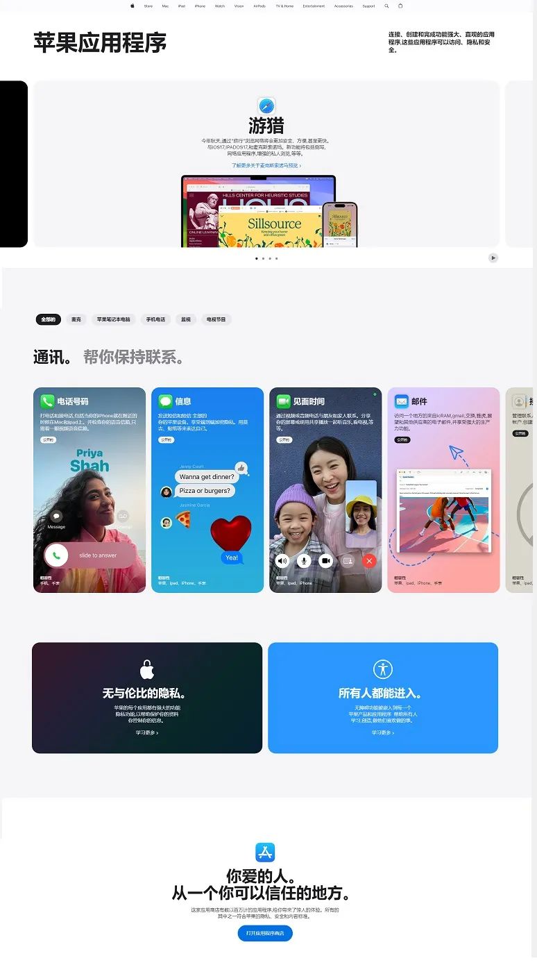 苹果最新版本ios17新功能怎么用,苹果发布ios17.1.2正式版怎么下