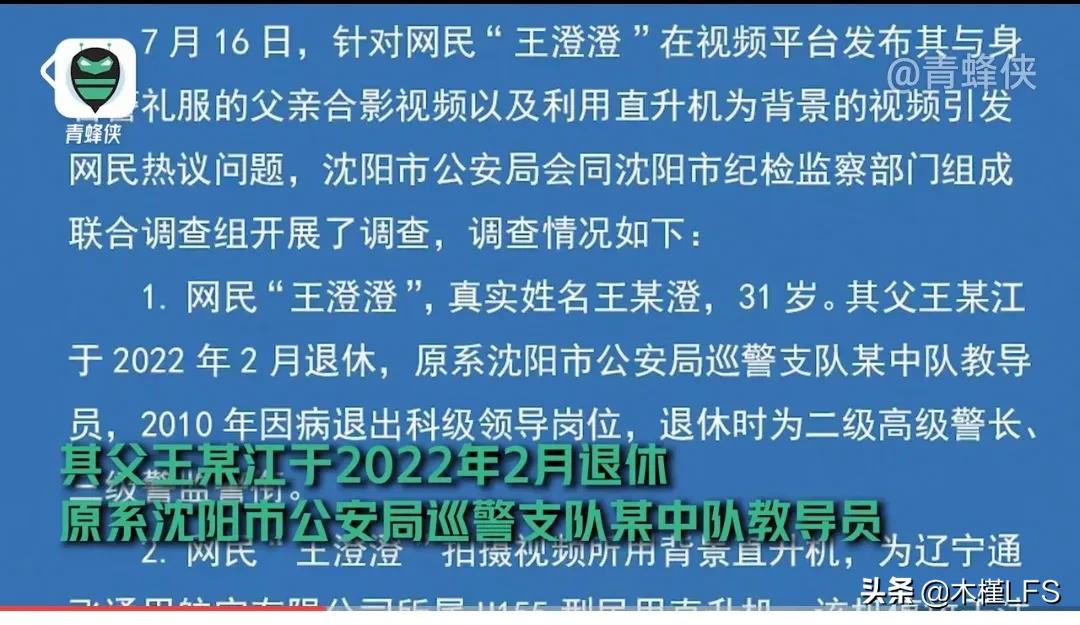 白手起家王澄澄如何快速赚钱的,白手起家王澄澄后续