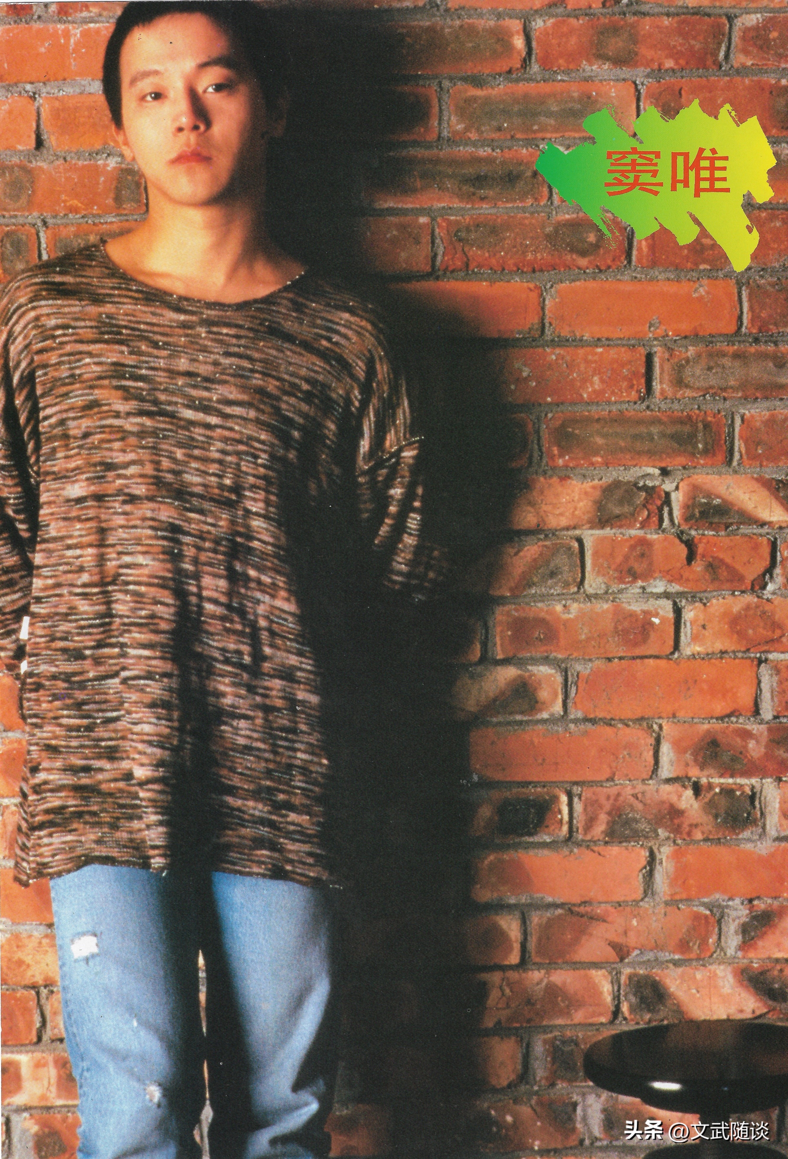 国摇盛典六（上）——魔岩三杰之94中国摇滚乐势力