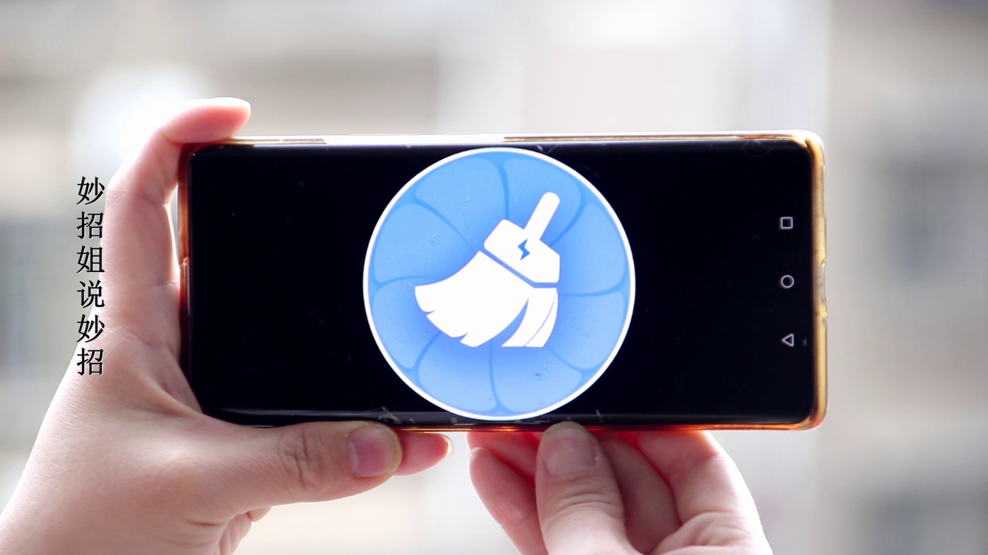 你知道手机里有哪些功能,什么应用可以提高手机性能