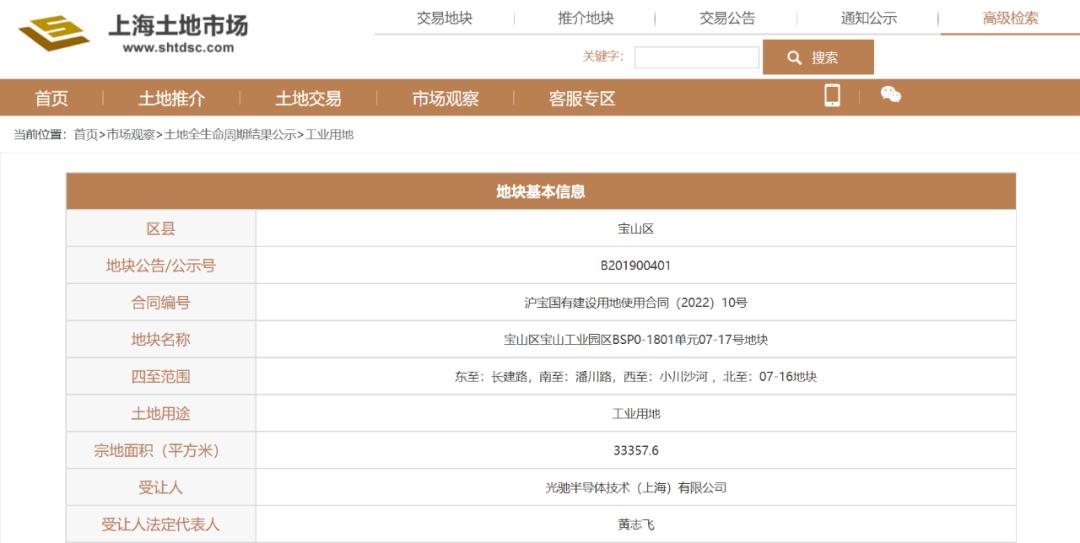 上海半导体项目2021,半导体成功落户上海
