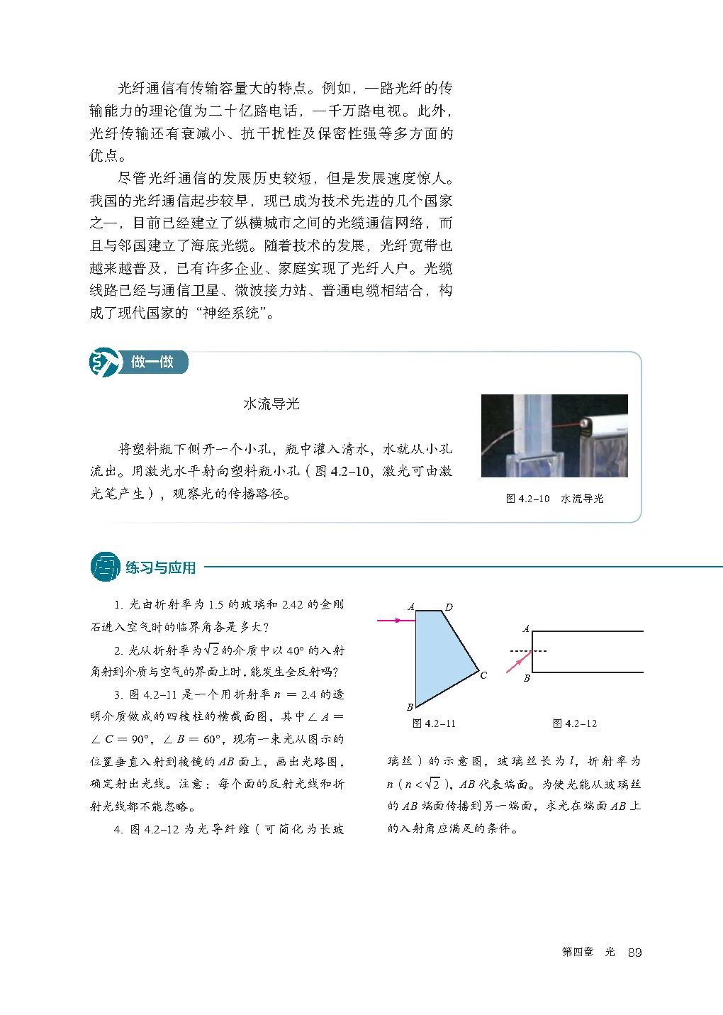 高中物理电子课本人教版,高中物理人教版电子课本必修3