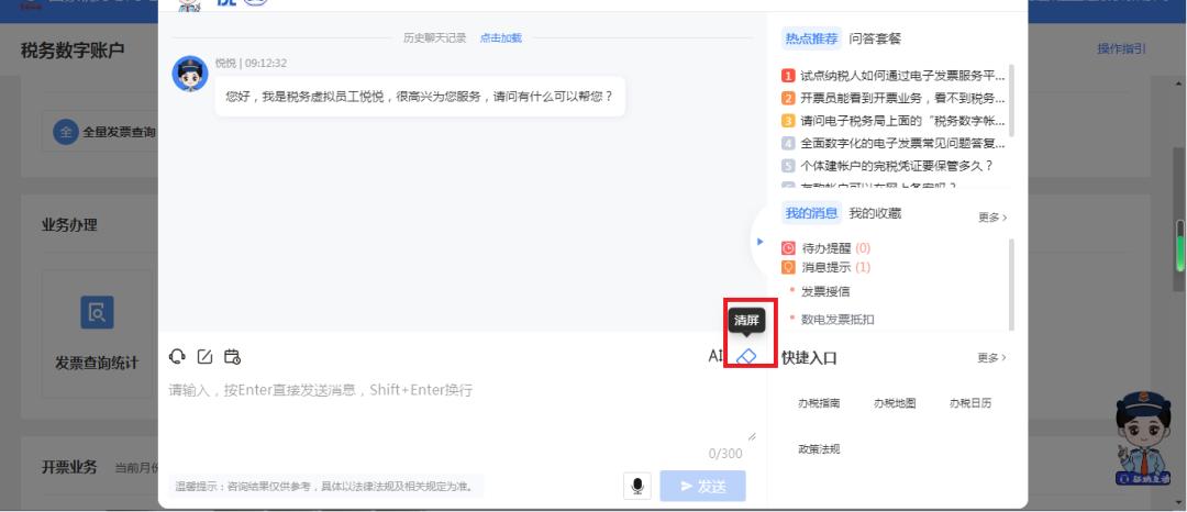 山西省电子税务局征纳互动,云南省电子税务局手机报税