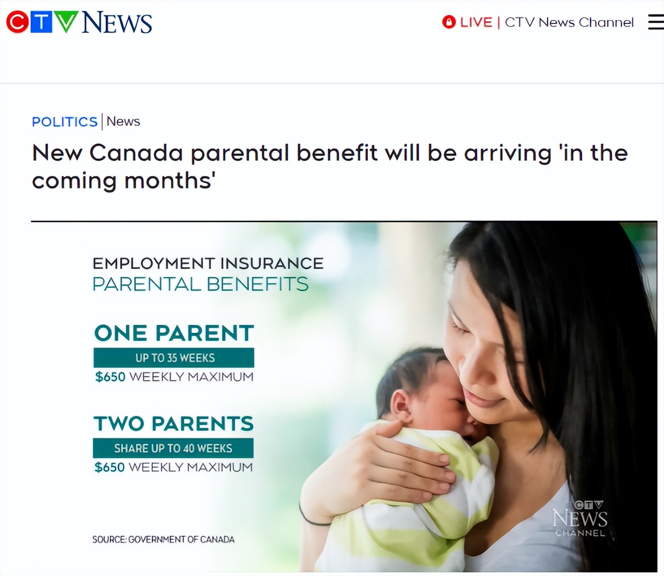 加拿大生育政策和福利,加拿大产妇产假