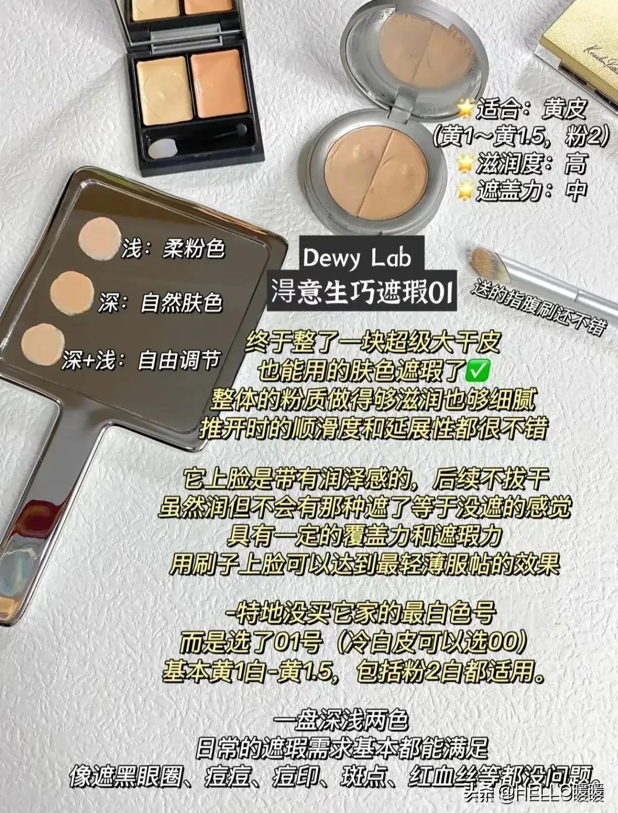 遮瑕的正确打开方式,关于遮瑕的所有知识点