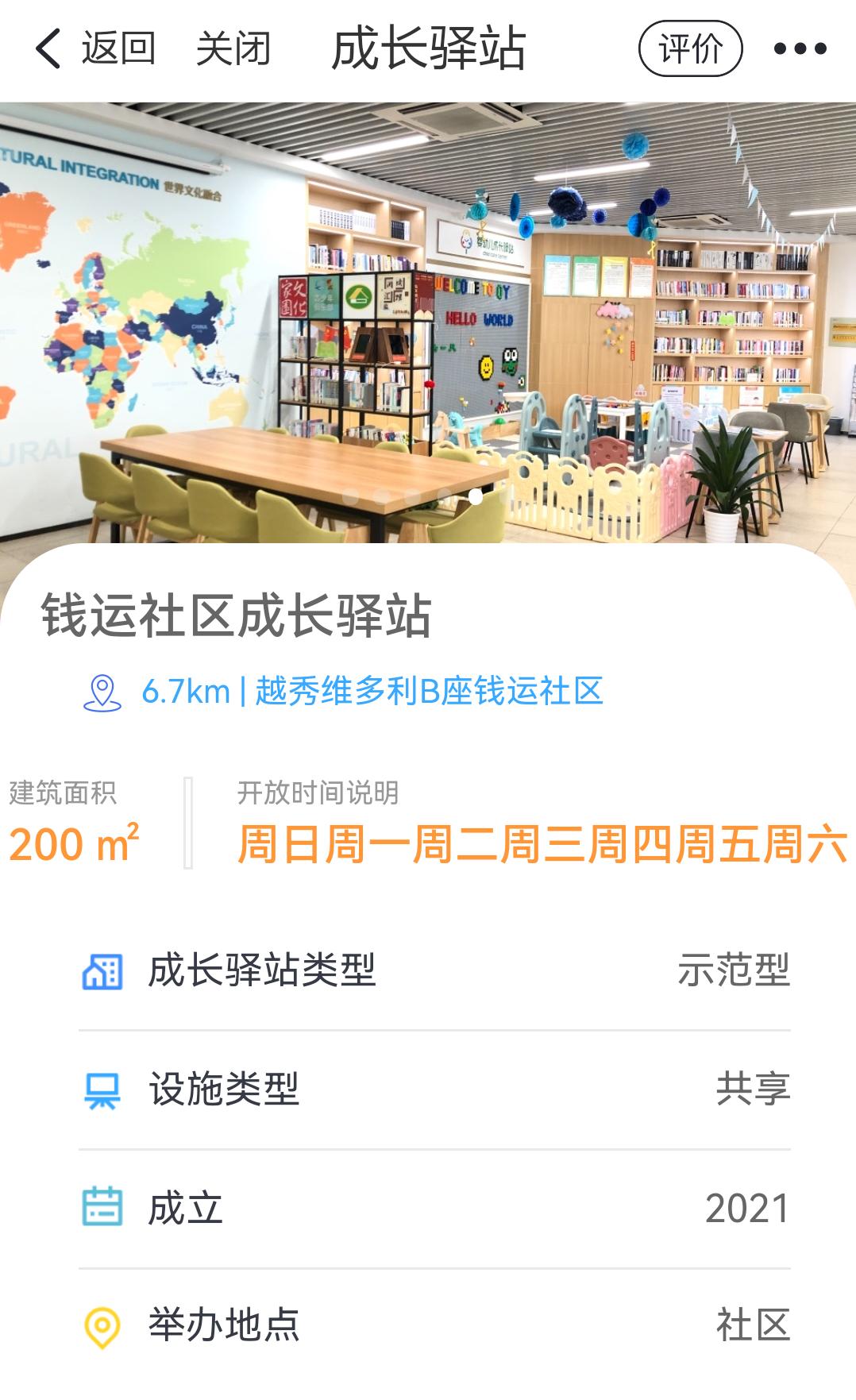 钱塘区遛娃公园,遛娃免费儿童乐园