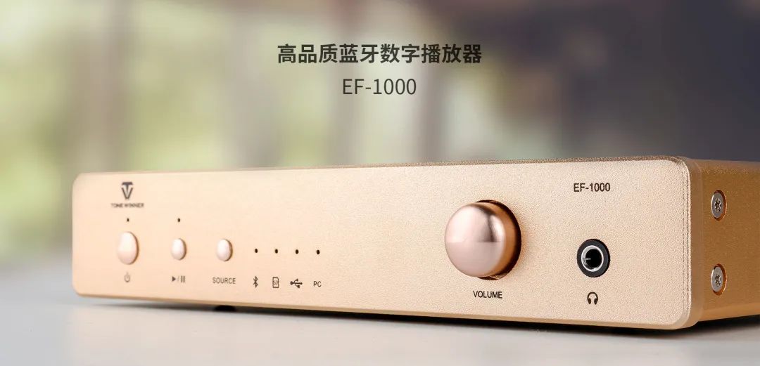 数播解码耳放一体机,单端最强的解码耳放一体机