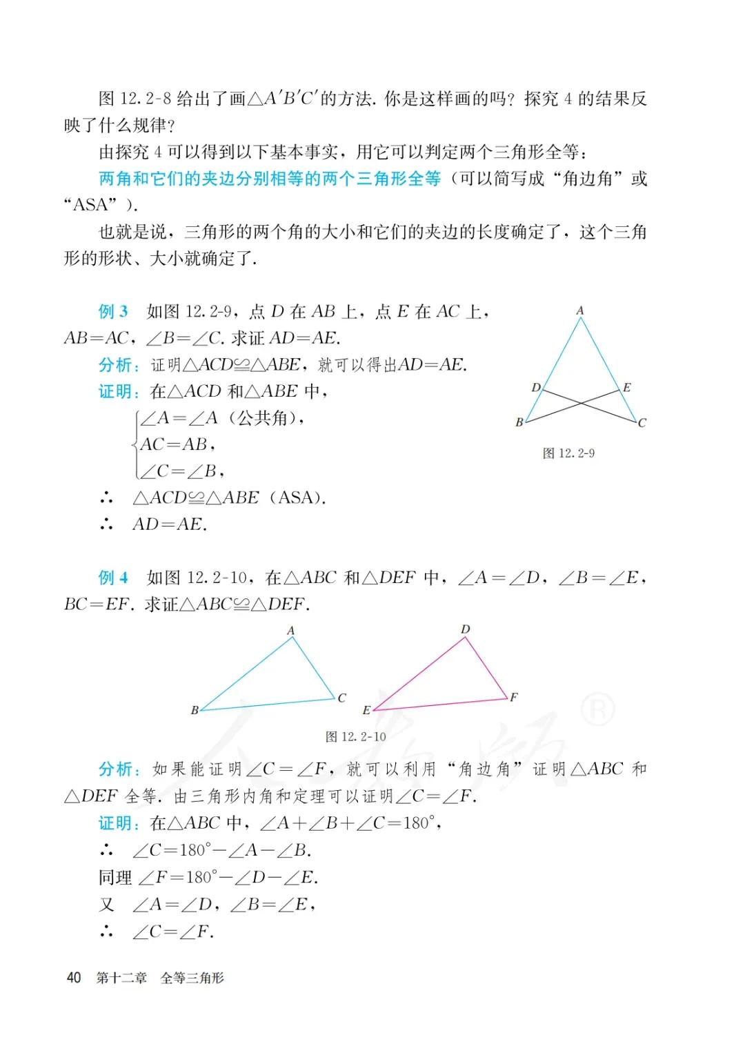 八年级上册数学勤学早书本电子版,八年级上册数学学习指导电子版